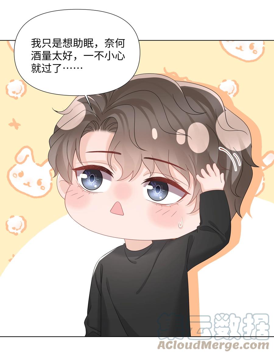 璀璨韩漫全集-030 无法拒绝的温暖无删减无遮挡章节图片 
