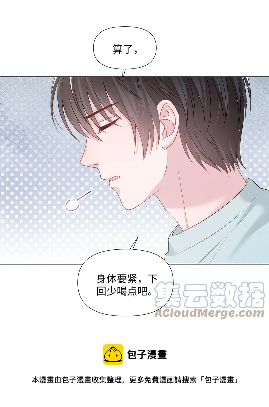 璀璨韩漫全集-030 无法拒绝的温暖无删减无遮挡章节图片 