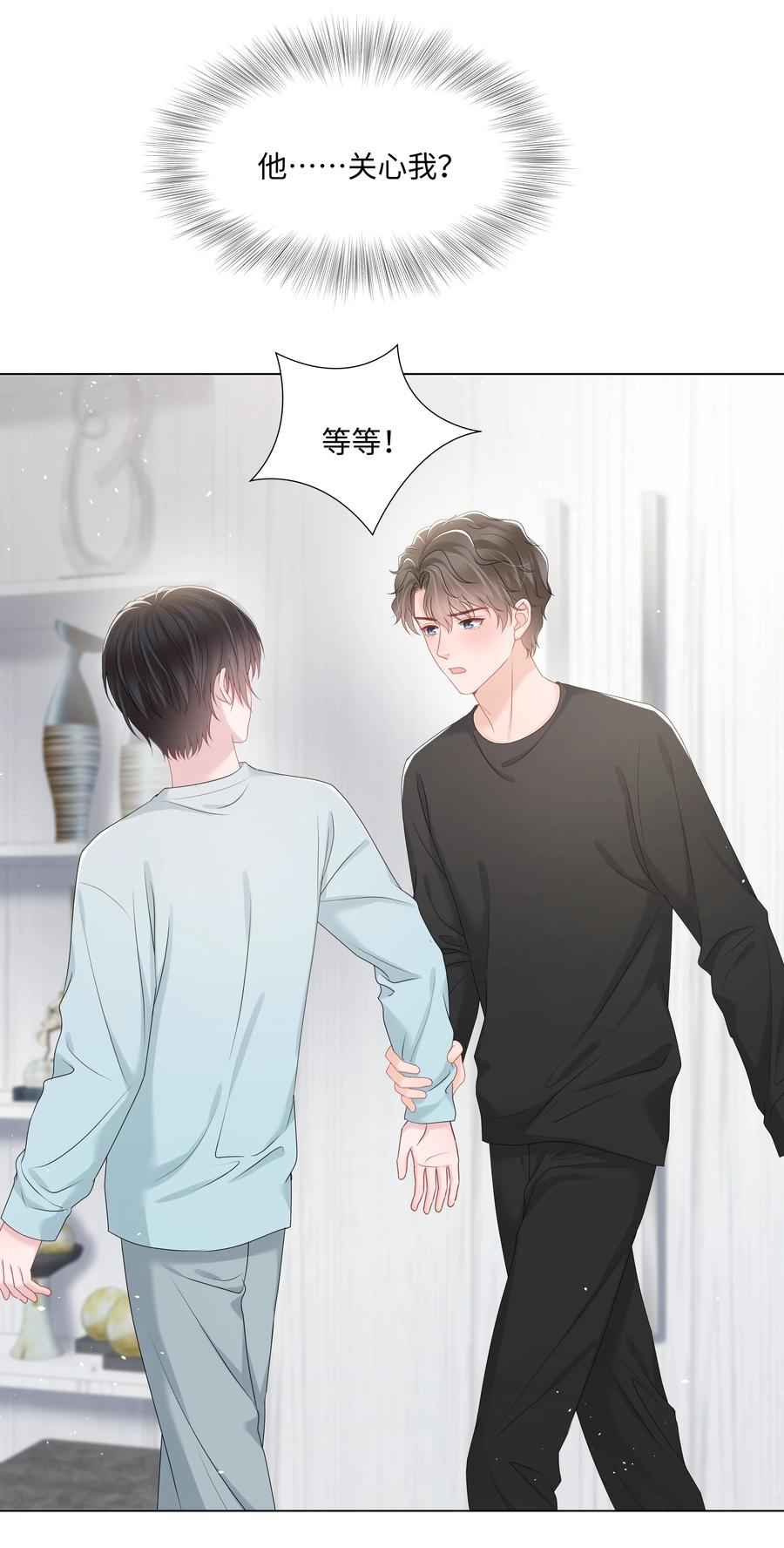 璀璨韩漫全集-030 无法拒绝的温暖无删减无遮挡章节图片 