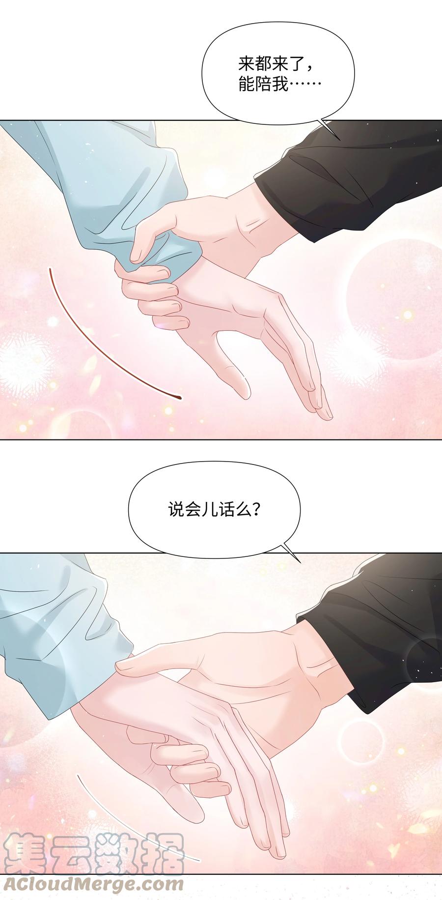 璀璨韩漫全集-030 无法拒绝的温暖无删减无遮挡章节图片 