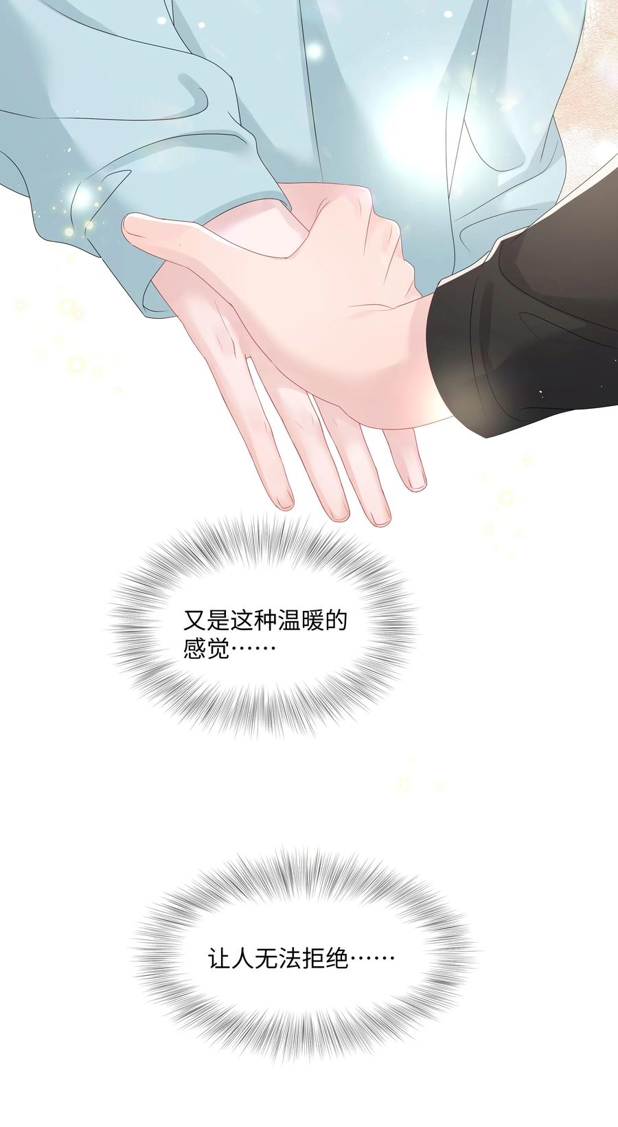 璀璨韩漫全集-030 无法拒绝的温暖无删减无遮挡章节图片 