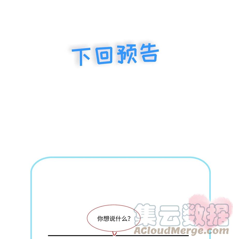 璀璨韩漫全集-030 无法拒绝的温暖无删减无遮挡章节图片 