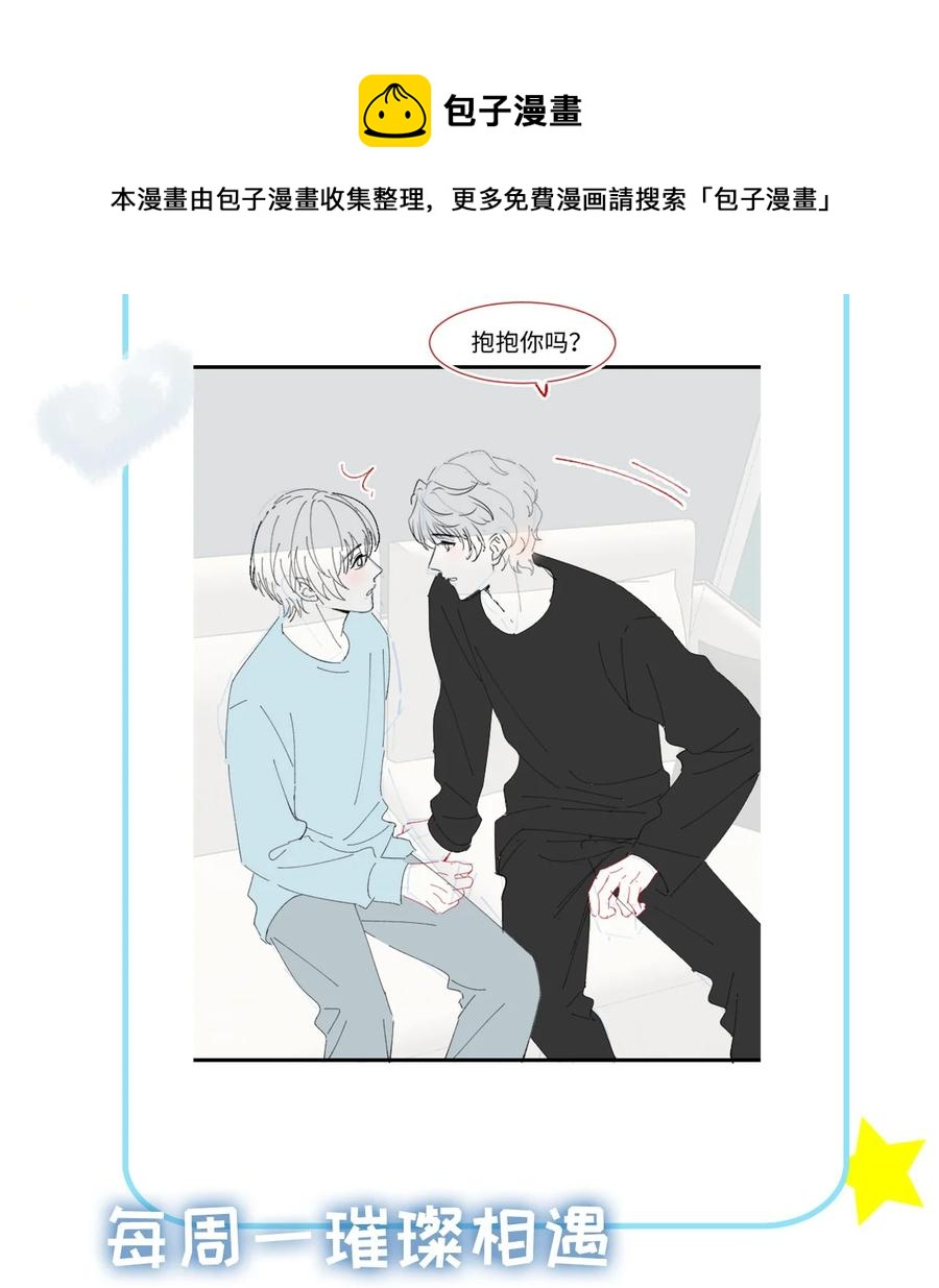 璀璨韩漫全集-030 无法拒绝的温暖无删减无遮挡章节图片 