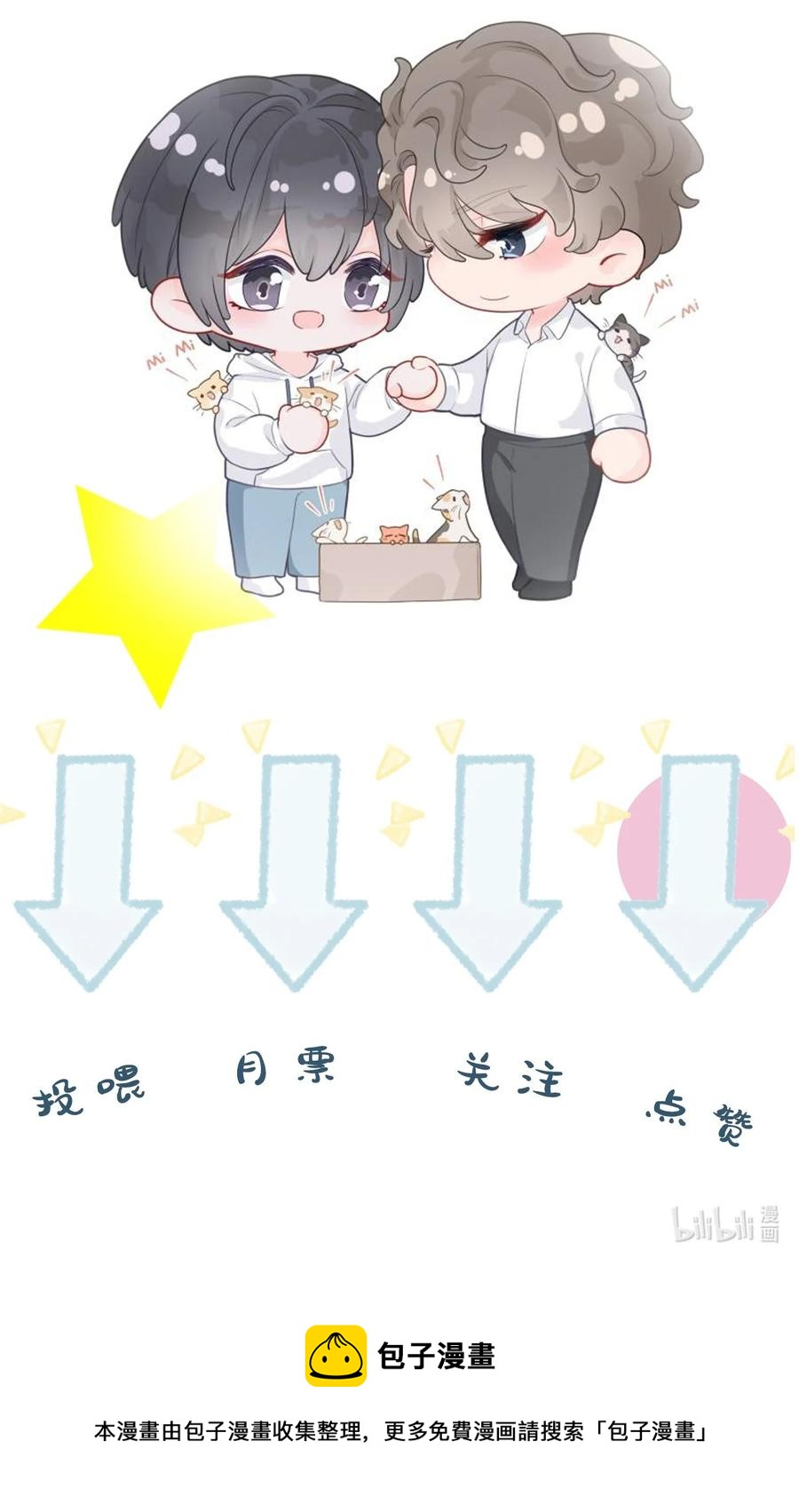 璀璨韩漫全集-030 无法拒绝的温暖无删减无遮挡章节图片 