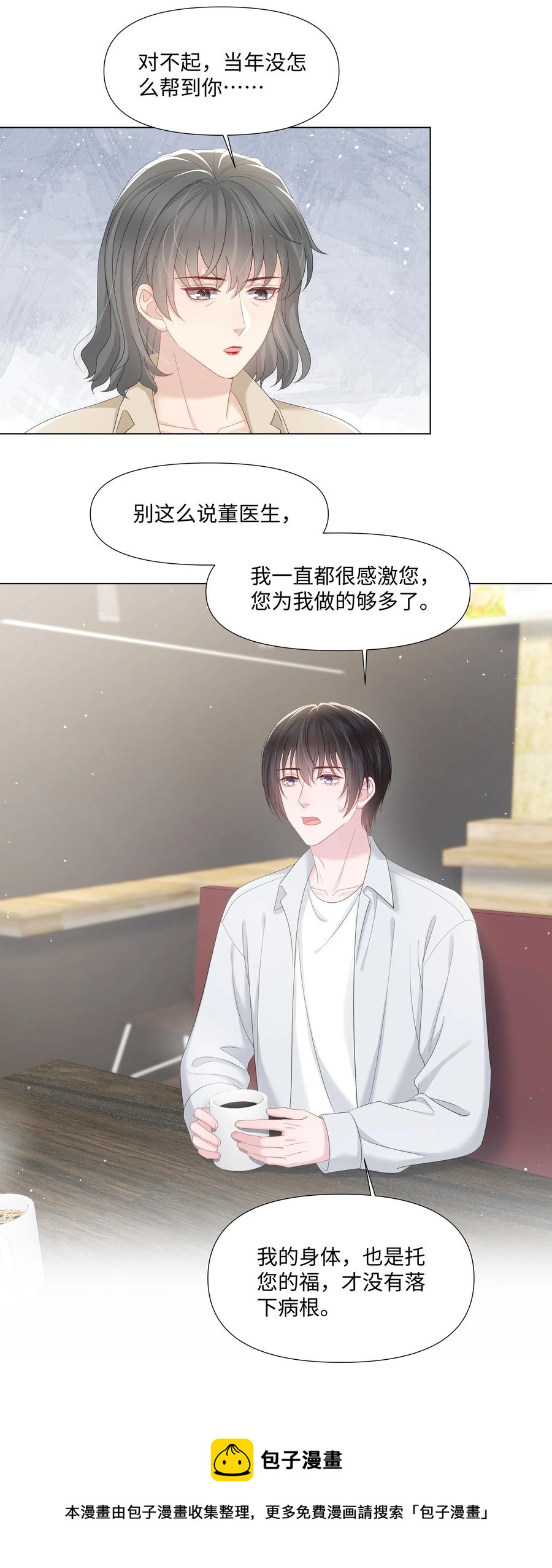 璀璨韩漫全集-030 无法拒绝的温暖无删减无遮挡章节图片 