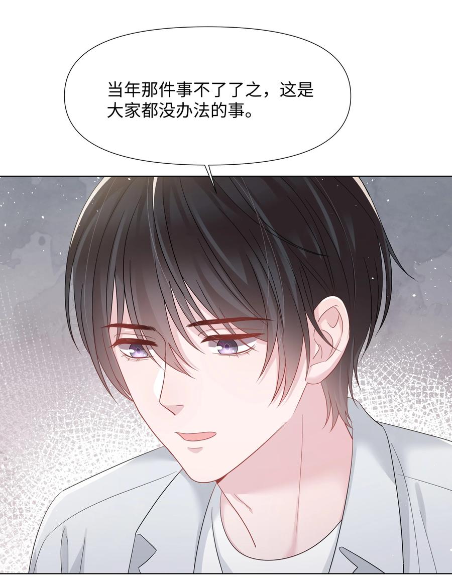 璀璨韩漫全集-030 无法拒绝的温暖无删减无遮挡章节图片 