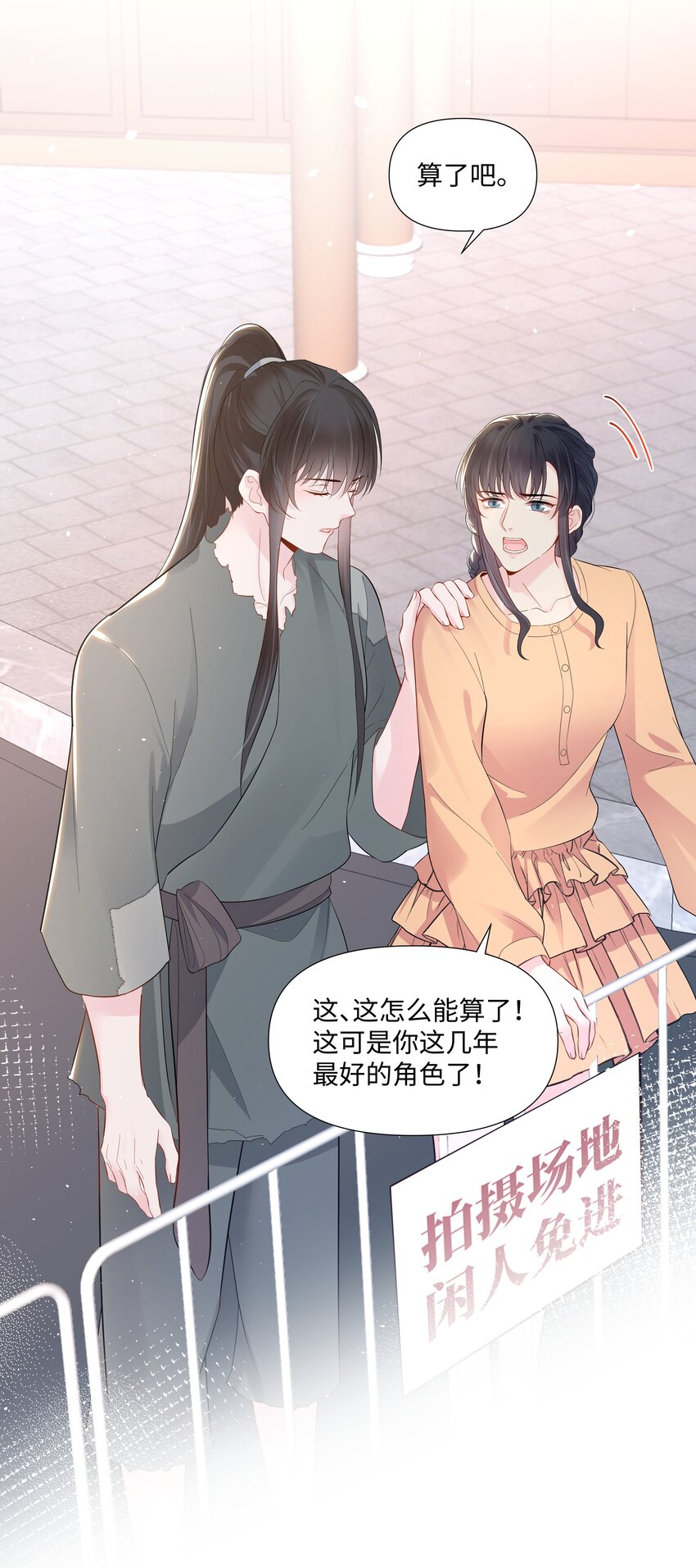 璀璨韩漫全集-04 接近无删减无遮挡章节图片 
