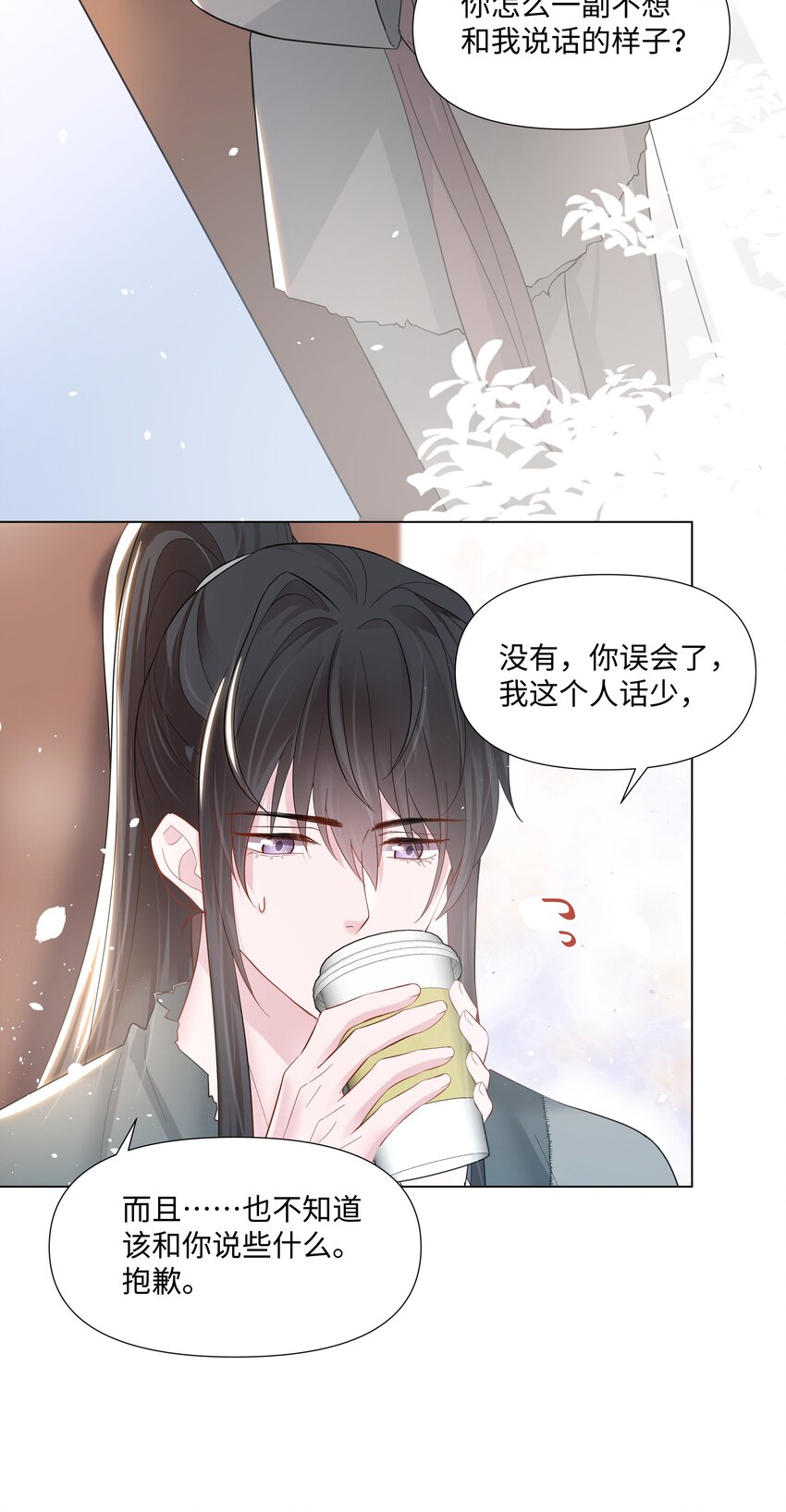 璀璨韩漫全集-04 接近无删减无遮挡章节图片 