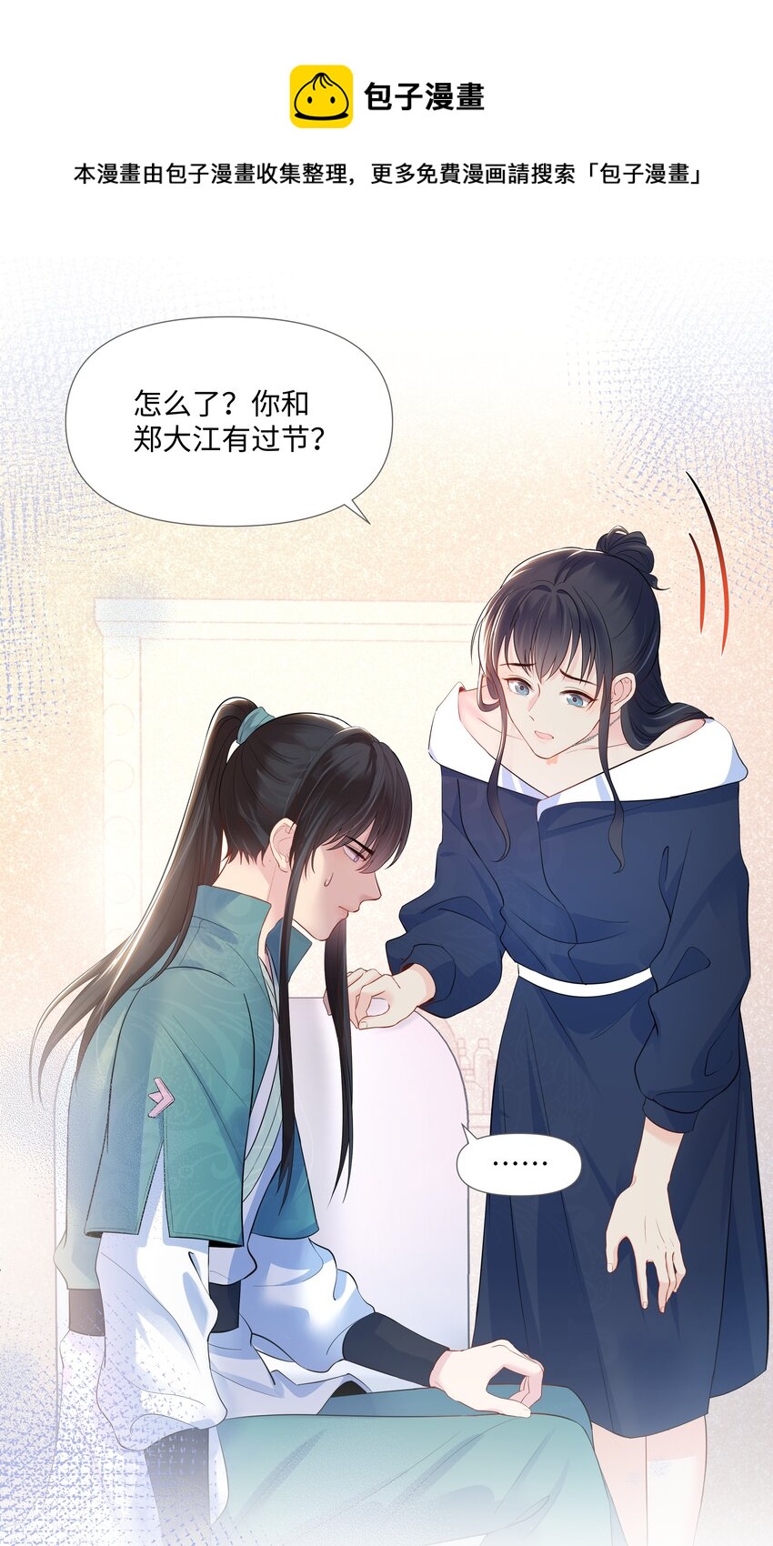 璀璨韩漫全集-04 接近无删减无遮挡章节图片 