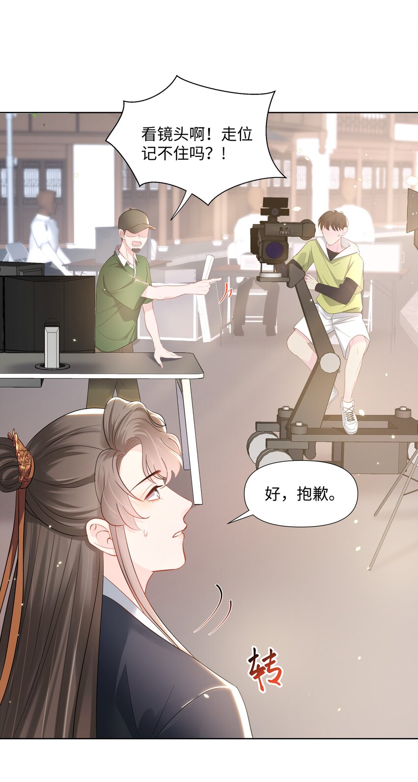 璀璨韩漫全集-04 接近无删减无遮挡章节图片 