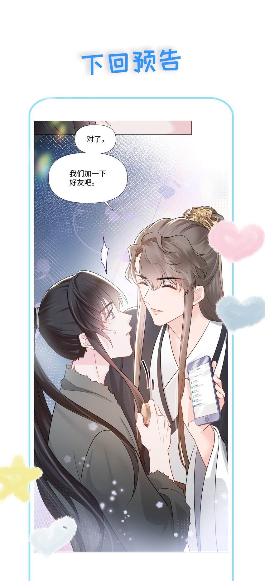 璀璨韩漫全集-04 接近无删减无遮挡章节图片 