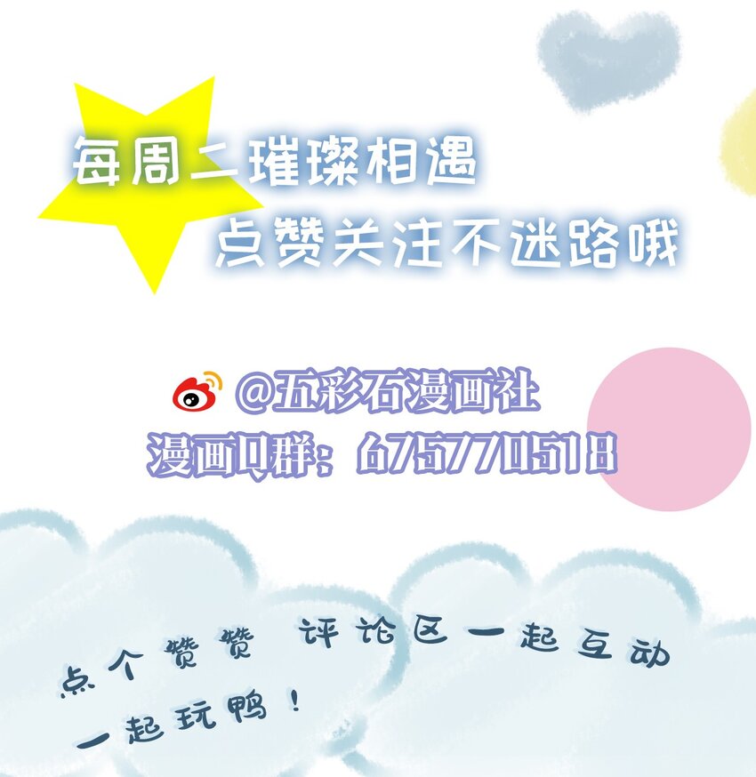 璀璨韩漫全集-04 接近无删减无遮挡章节图片 