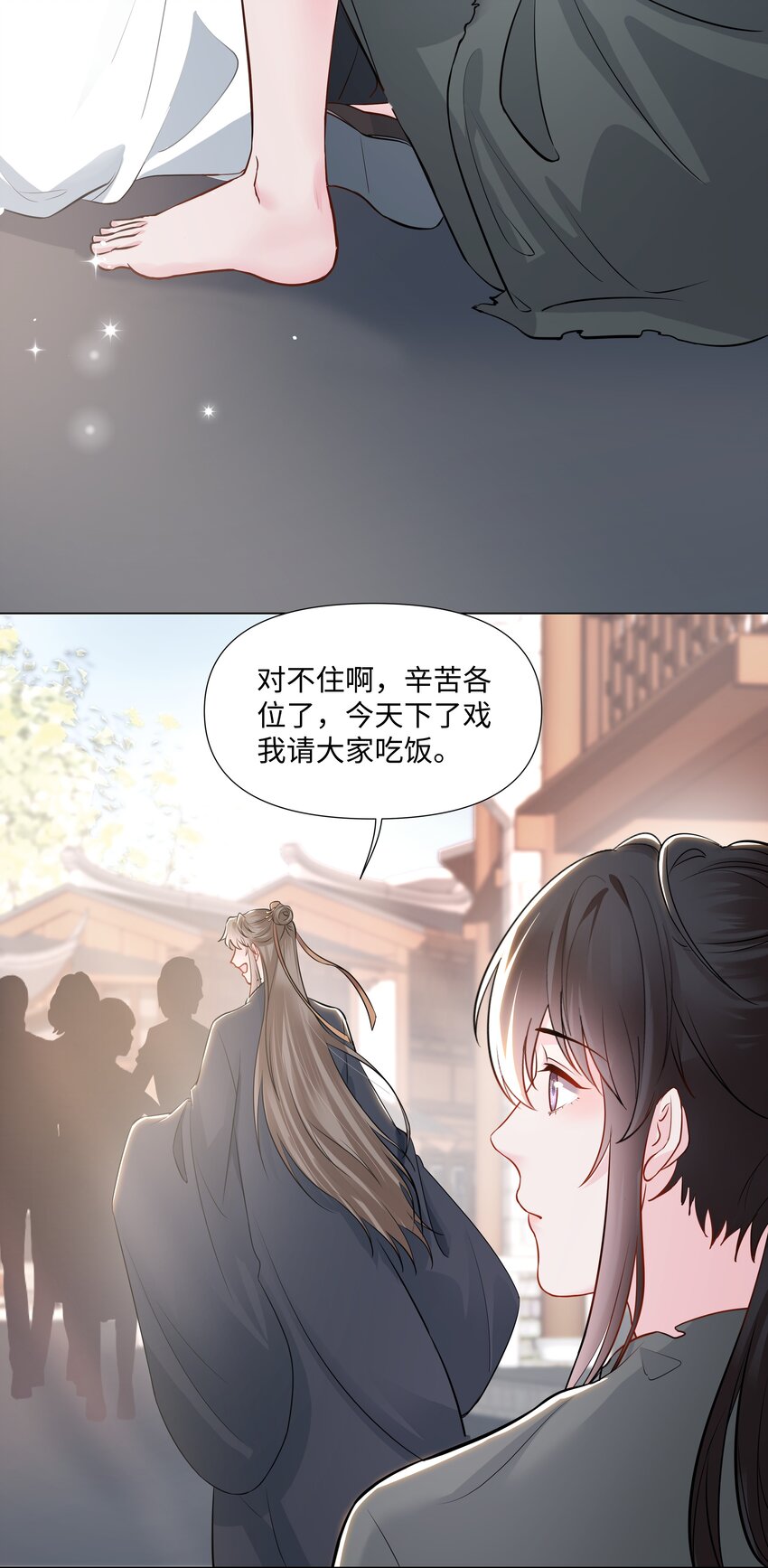 璀璨韩漫全集-05 距离无删减无遮挡章节图片 