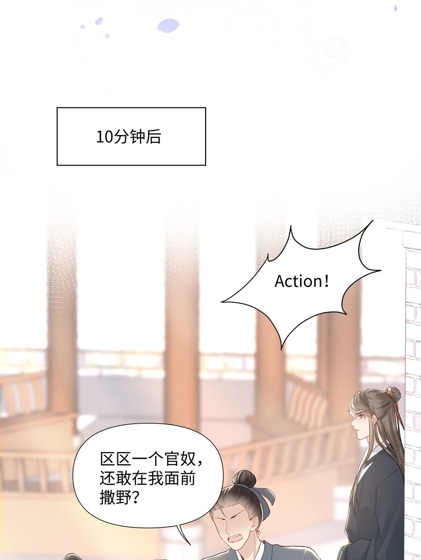 璀璨韩漫全集-05 距离无删减无遮挡章节图片 