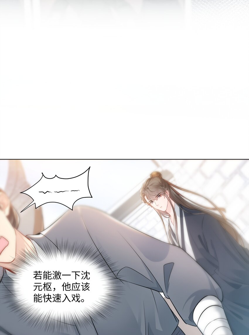 璀璨韩漫全集-05 距离无删减无遮挡章节图片 