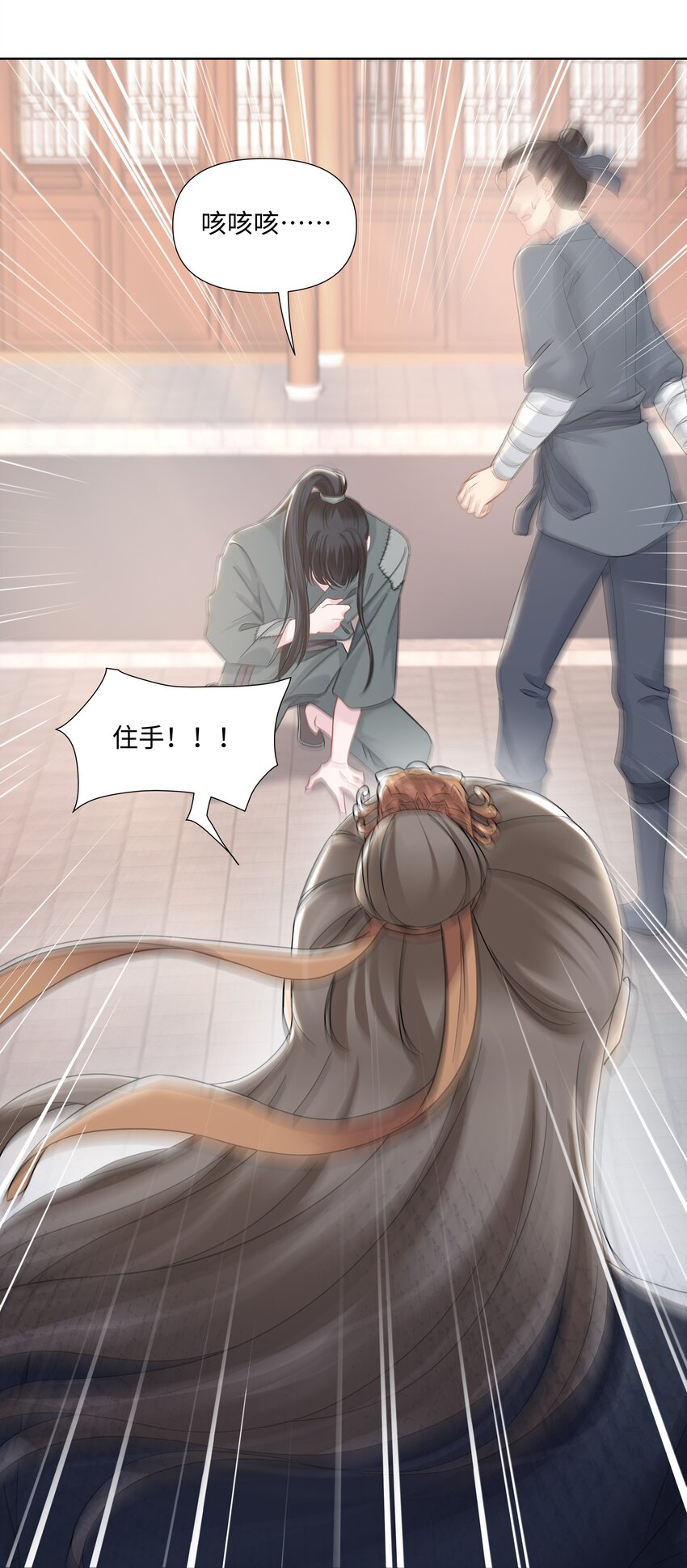 璀璨韩漫全集-05 距离无删减无遮挡章节图片 