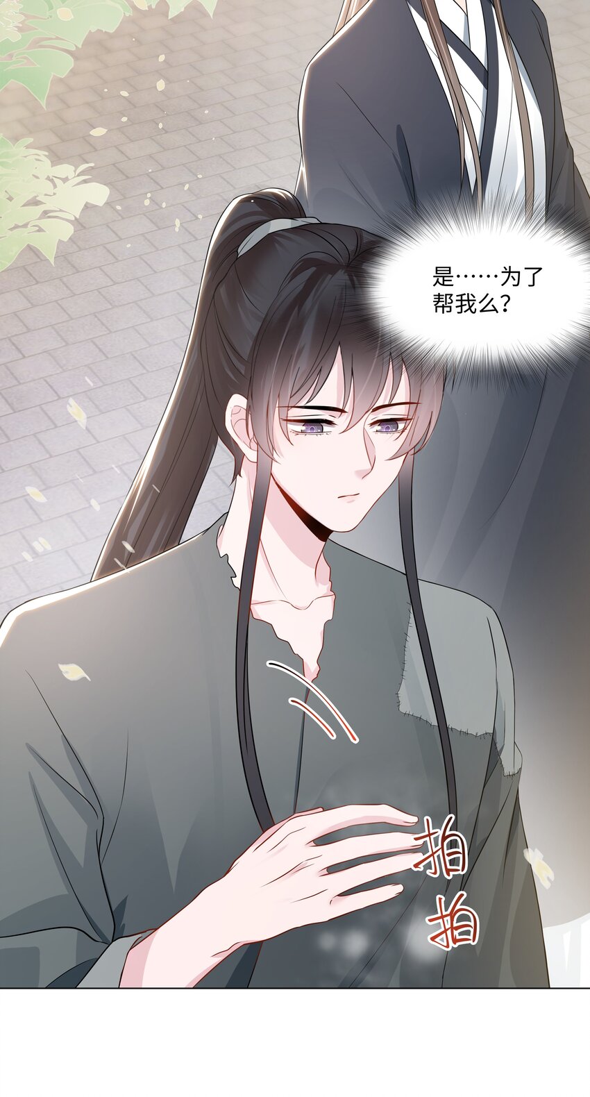 璀璨韩漫全集-05 距离无删减无遮挡章节图片 