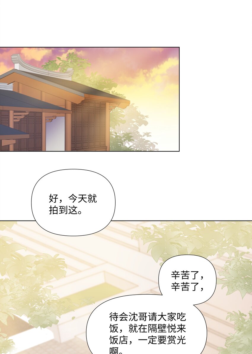 璀璨韩漫全集-05 距离无删减无遮挡章节图片 