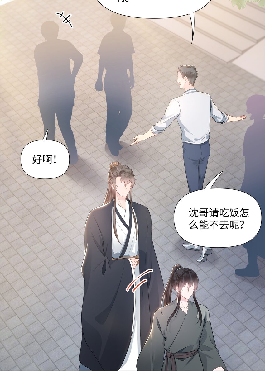 璀璨韩漫全集-05 距离无删减无遮挡章节图片 
