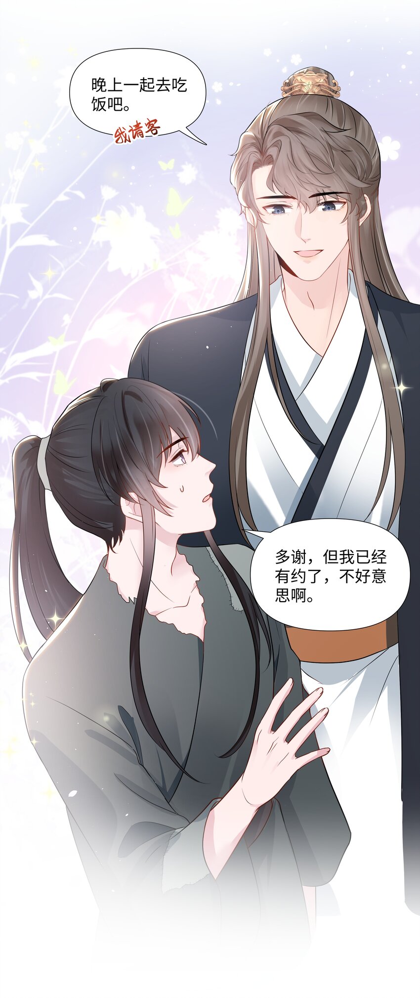 璀璨韩漫全集-05 距离无删减无遮挡章节图片 