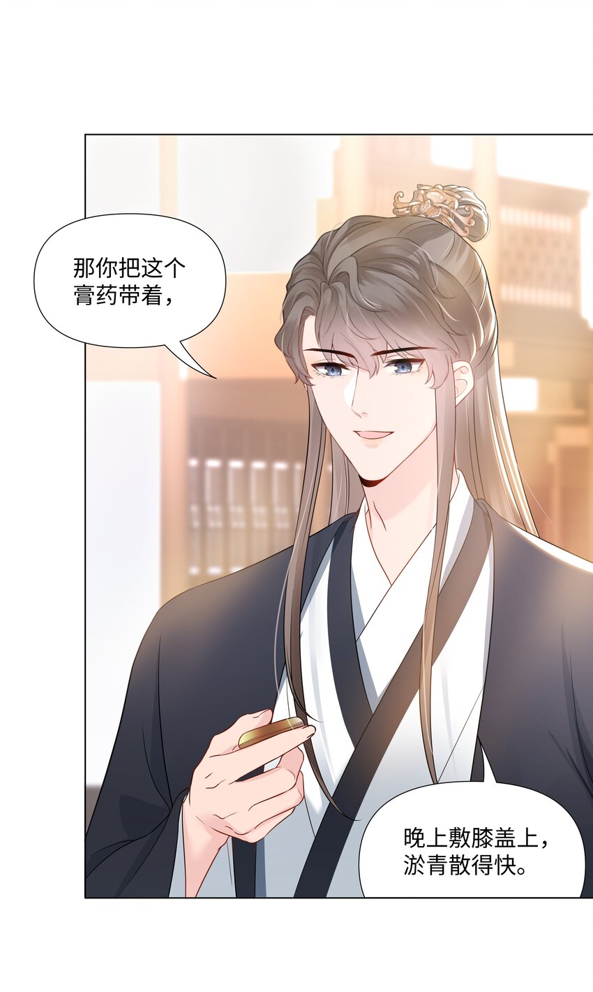 璀璨韩漫全集-05 距离无删减无遮挡章节图片 