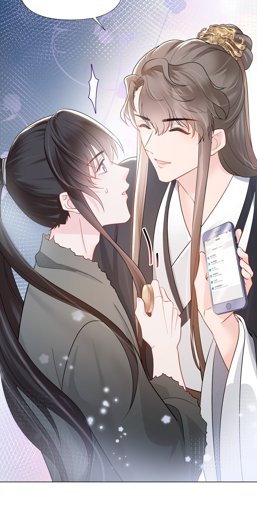 璀璨韩漫全集-05 距离无删减无遮挡章节图片 