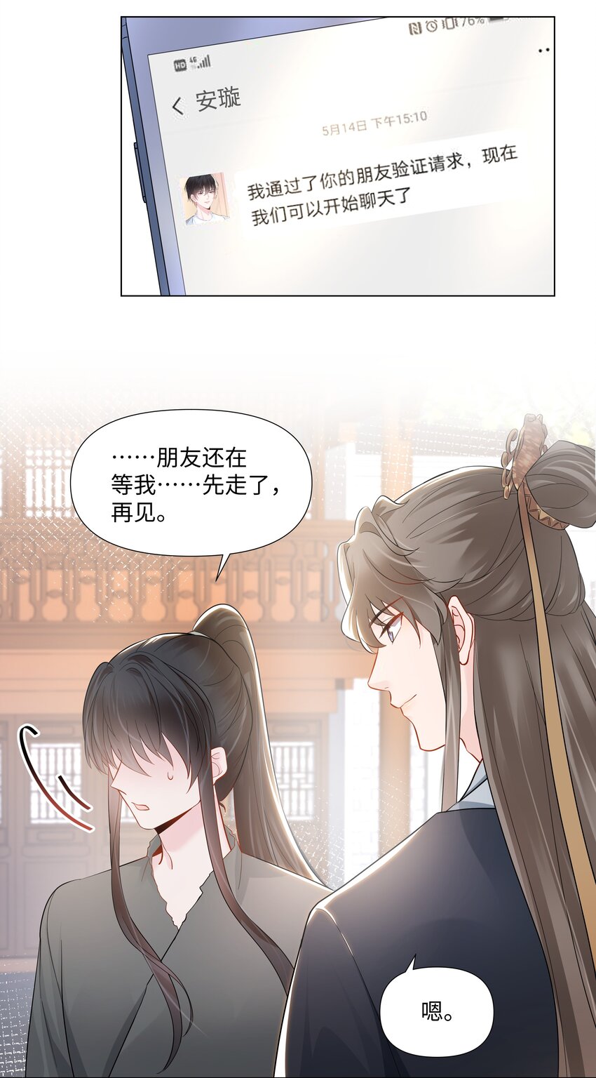 璀璨韩漫全集-05 距离无删减无遮挡章节图片 