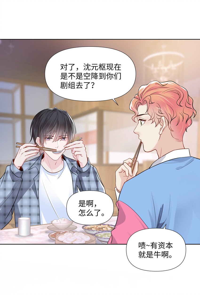 璀璨韩漫全集-05 距离无删减无遮挡章节图片 