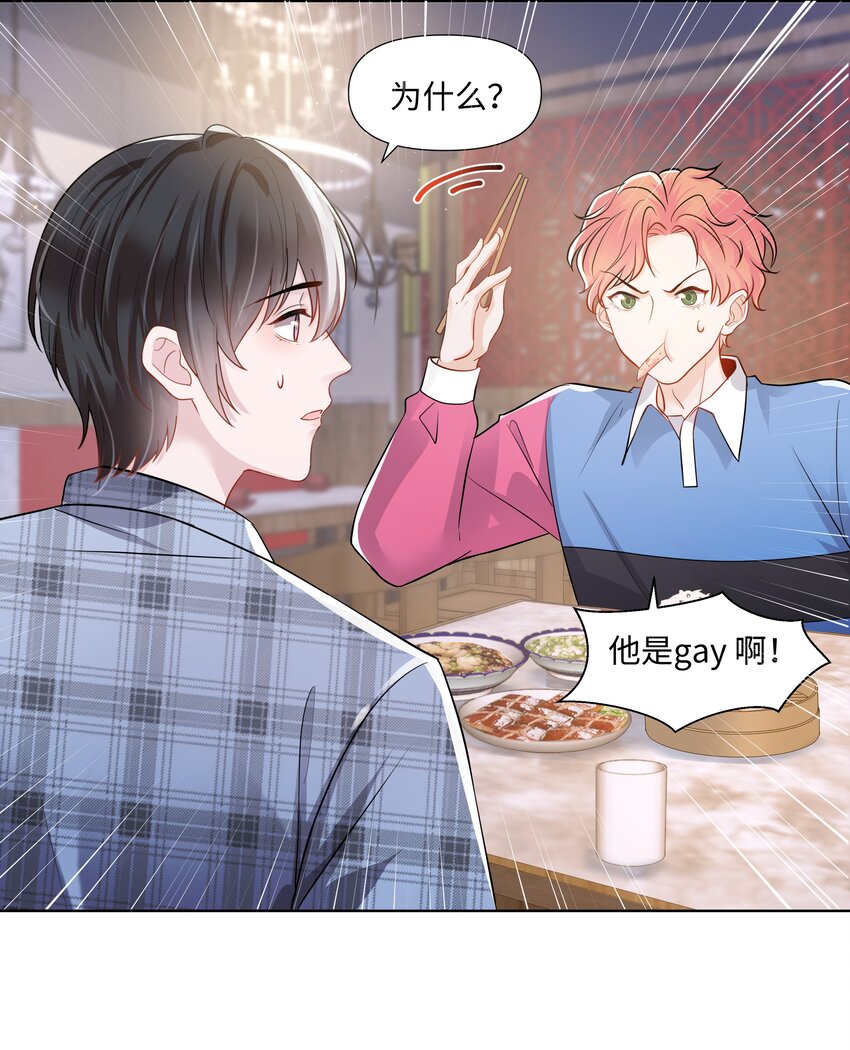 璀璨韩漫全集-05 距离无删减无遮挡章节图片 