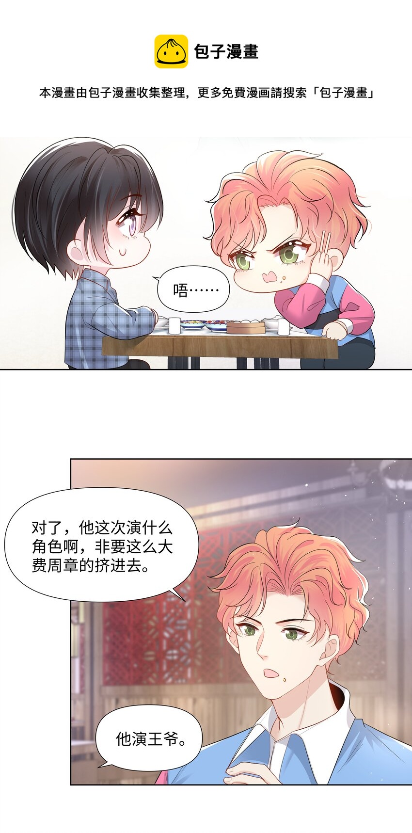 璀璨韩漫全集-05 距离无删减无遮挡章节图片 