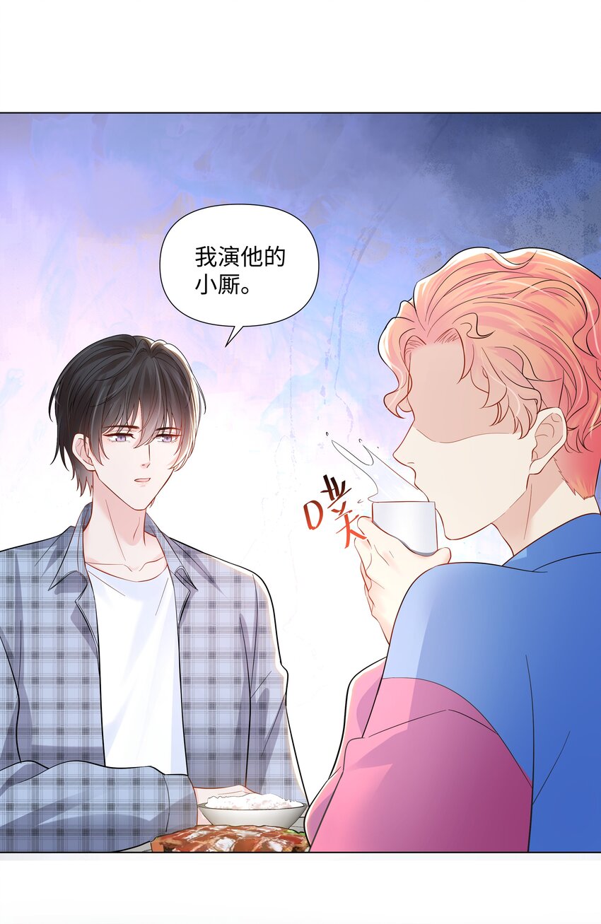 璀璨韩漫全集-05 距离无删减无遮挡章节图片 