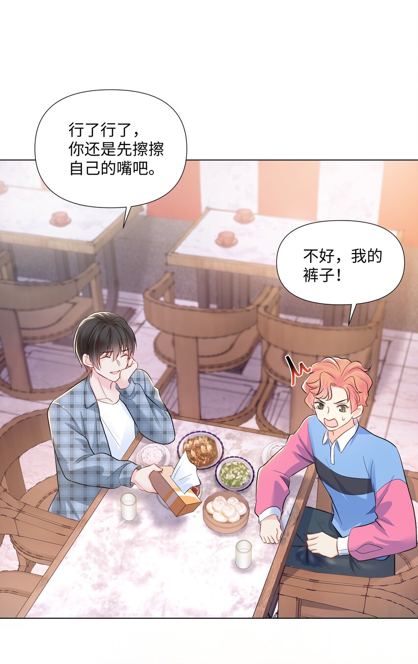 璀璨韩漫全集-05 距离无删减无遮挡章节图片 