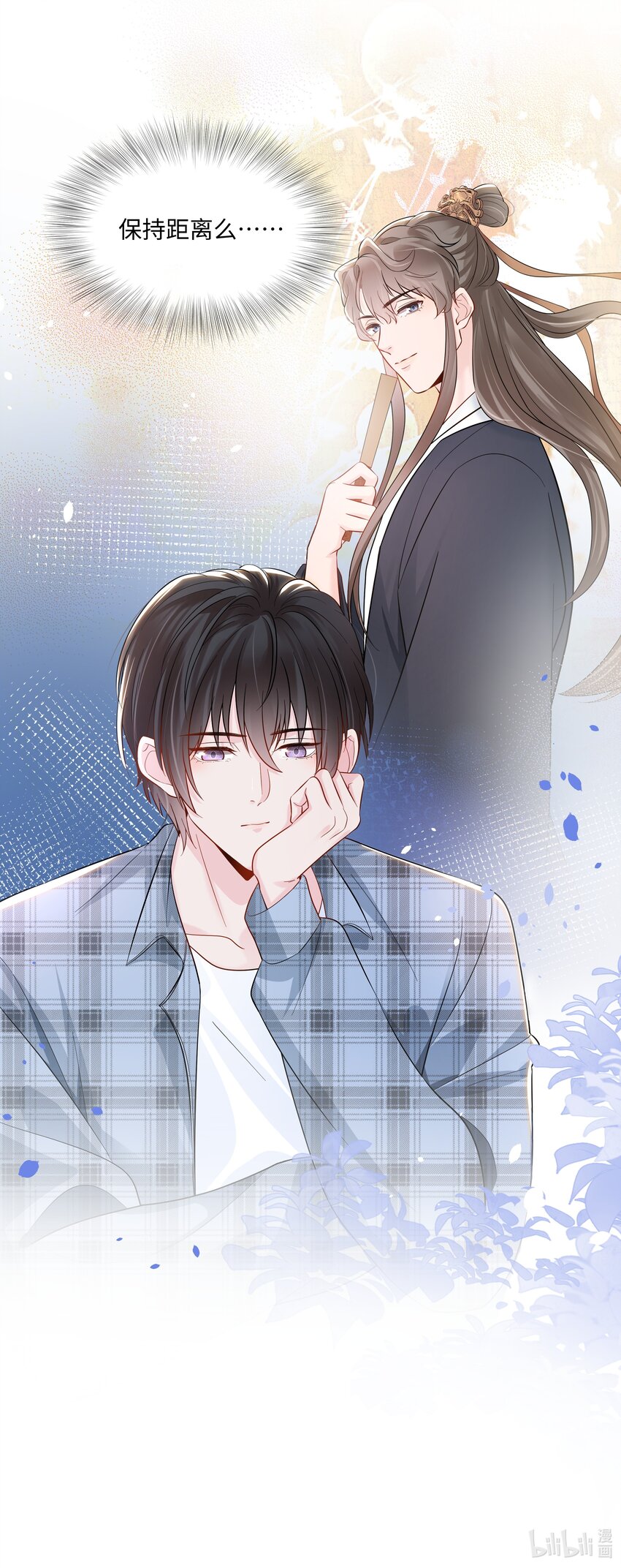 璀璨韩漫全集-05 距离无删减无遮挡章节图片 