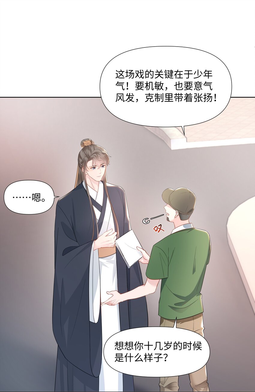 璀璨韩漫全集-05 距离无删减无遮挡章节图片 