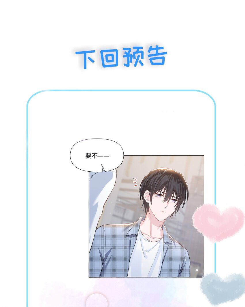 璀璨韩漫全集-05 距离无删减无遮挡章节图片 
