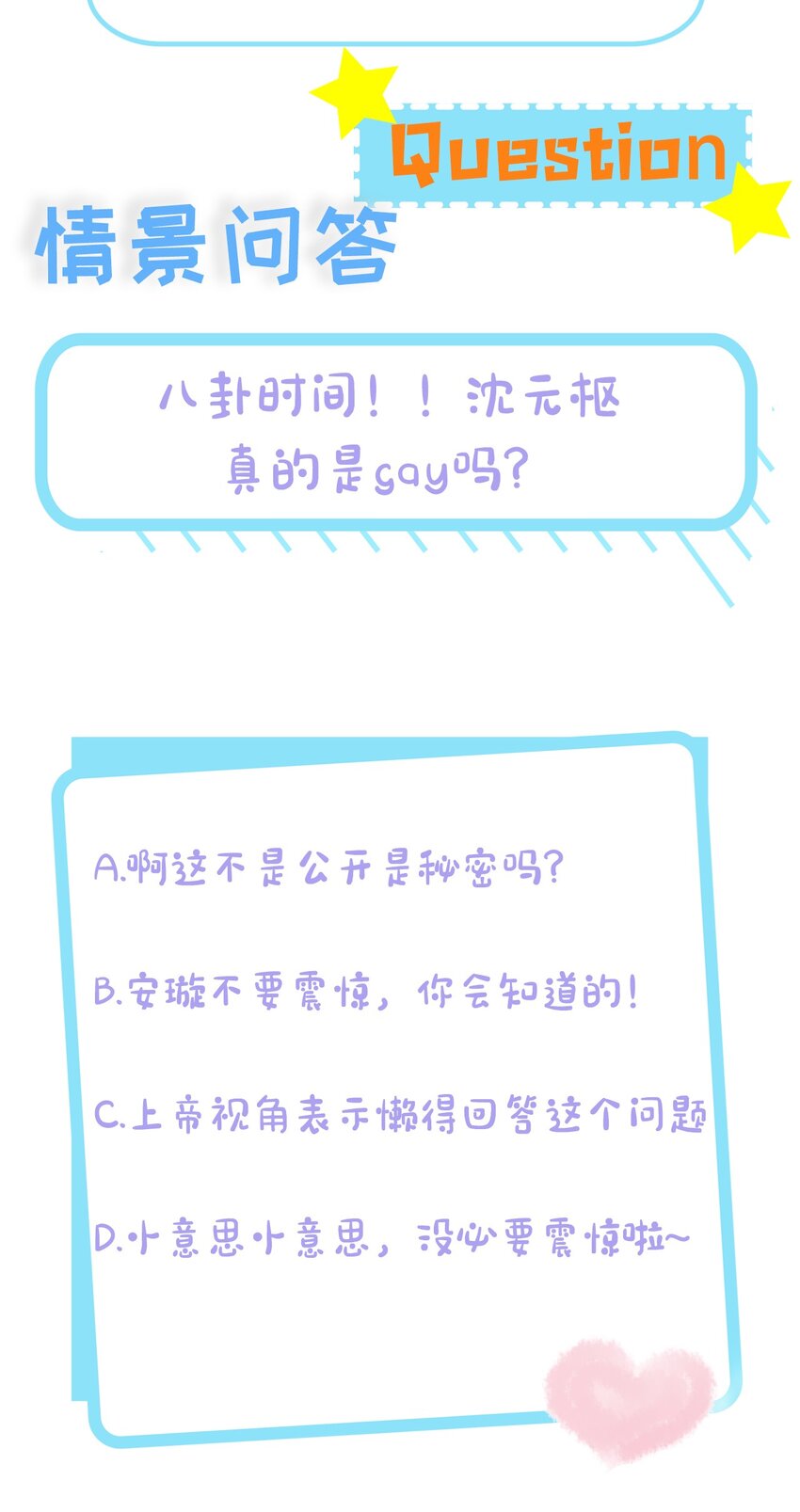 璀璨韩漫全集-05 距离无删减无遮挡章节图片 