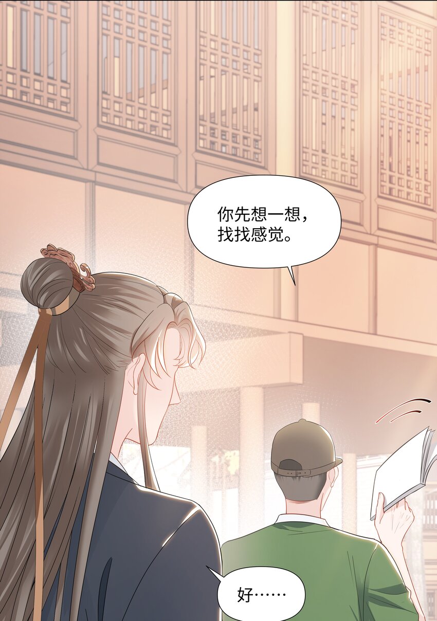 璀璨韩漫全集-05 距离无删减无遮挡章节图片 