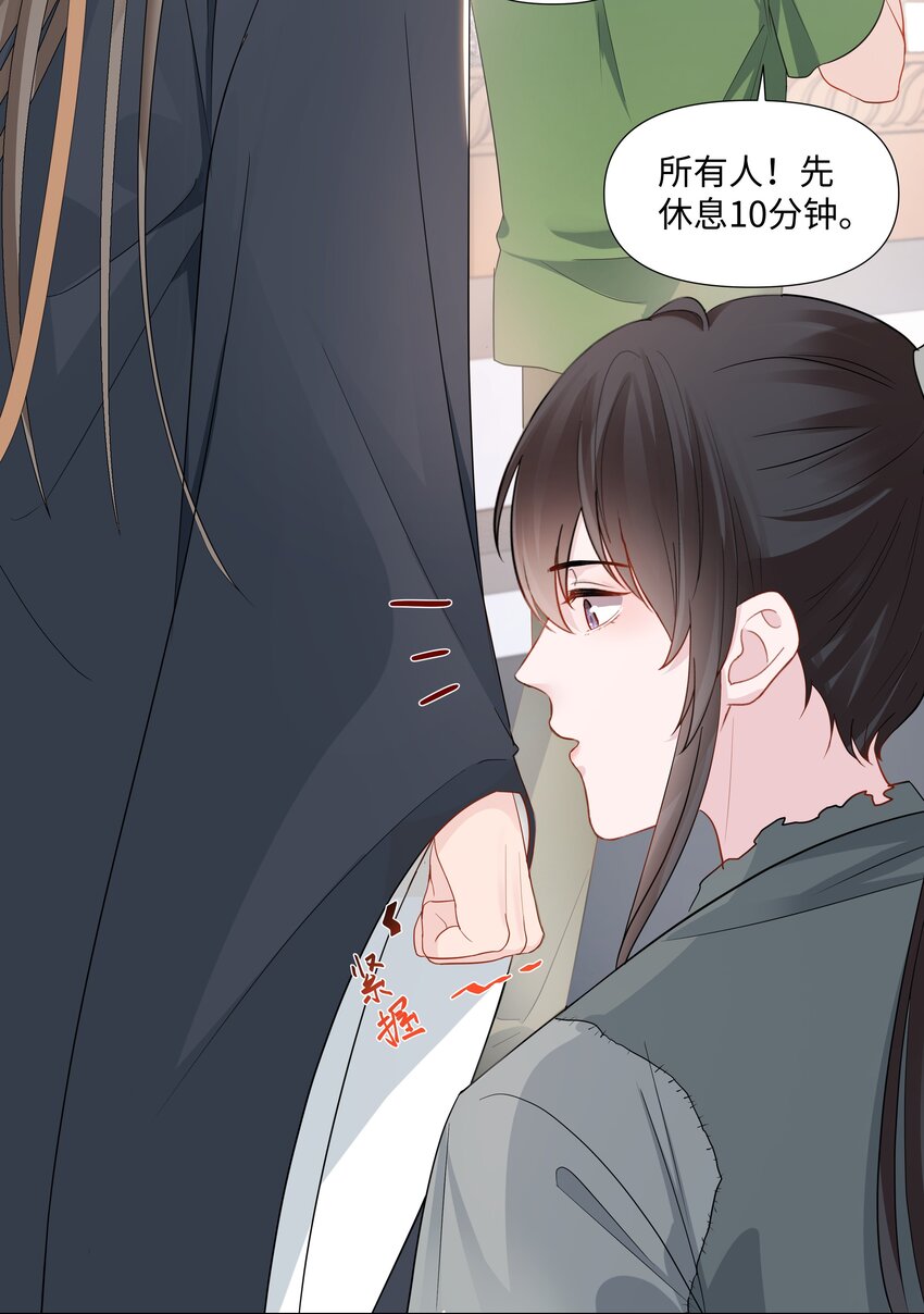 璀璨韩漫全集-05 距离无删减无遮挡章节图片 