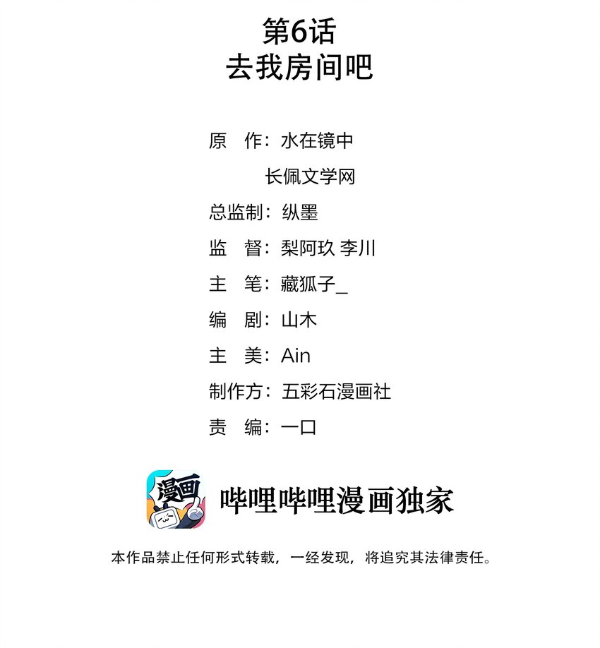 璀璨韩漫全集-06 躲避无删减无遮挡章节图片 