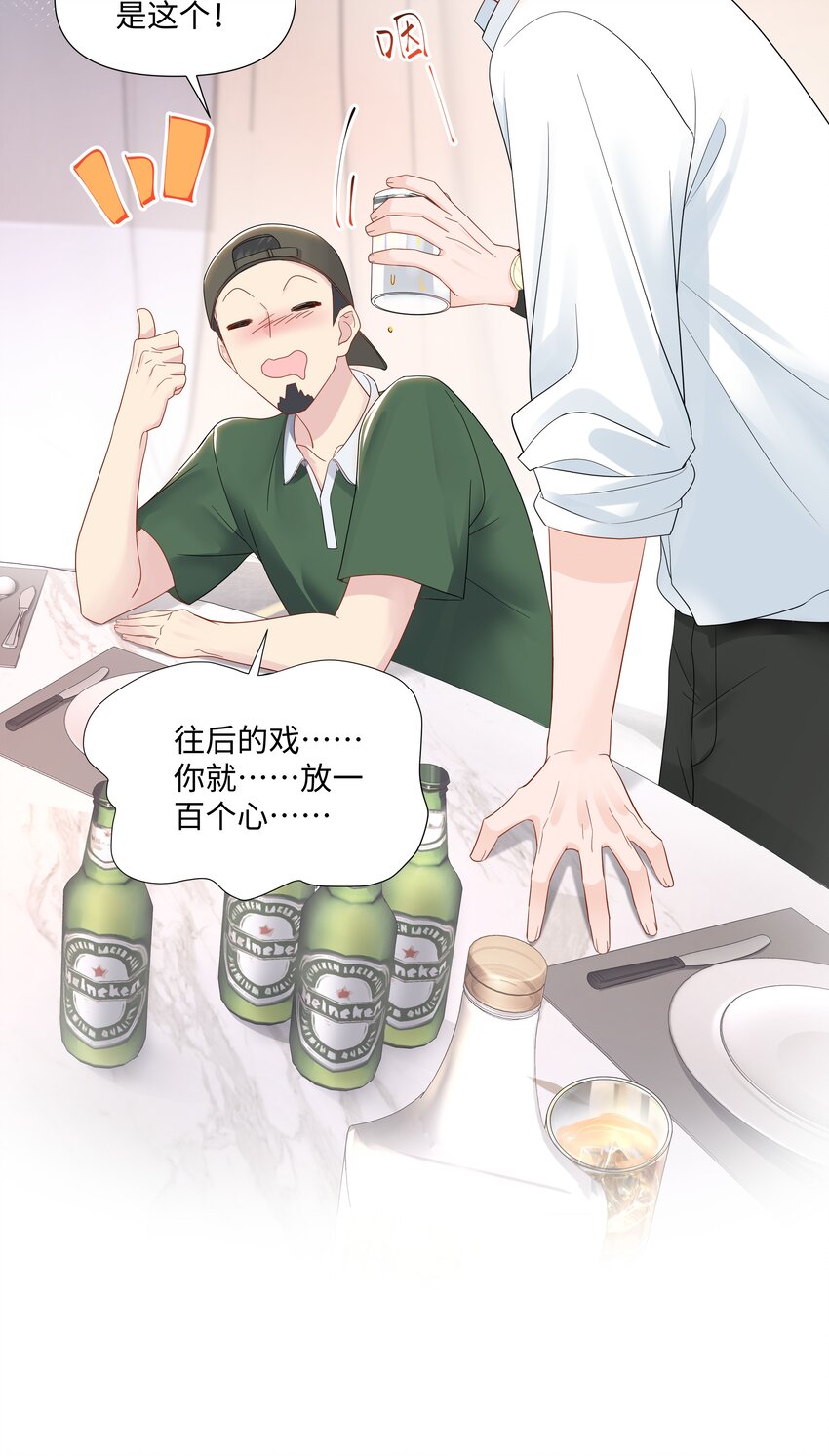 璀璨韩漫全集-06 躲避无删减无遮挡章节图片 