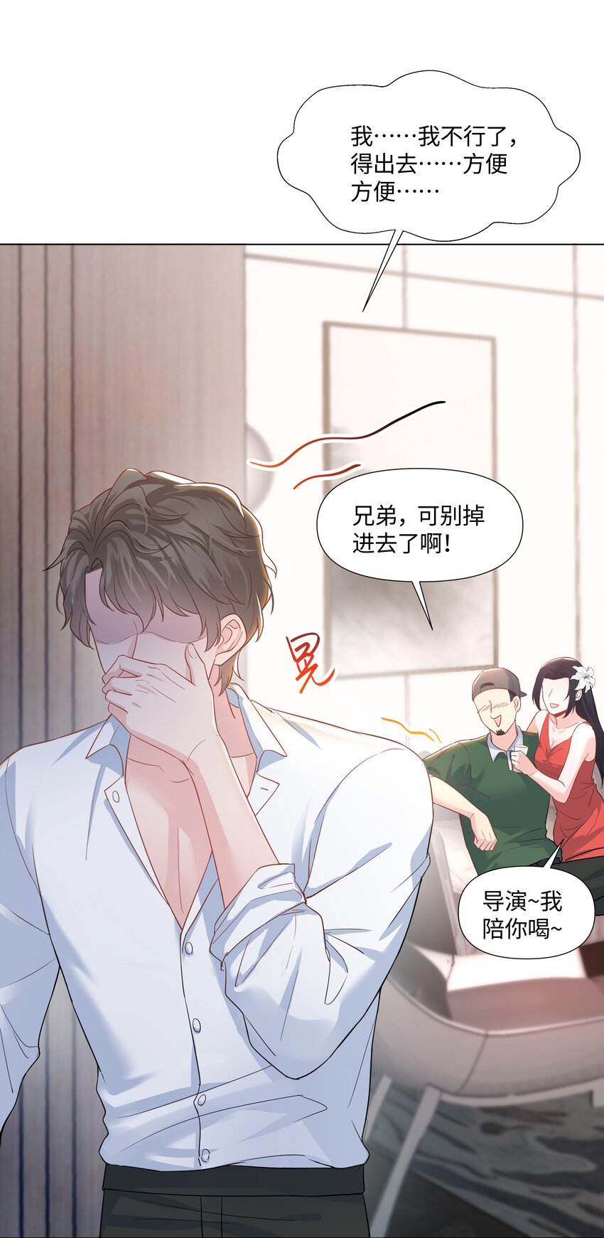 璀璨韩漫全集-06 躲避无删减无遮挡章节图片 