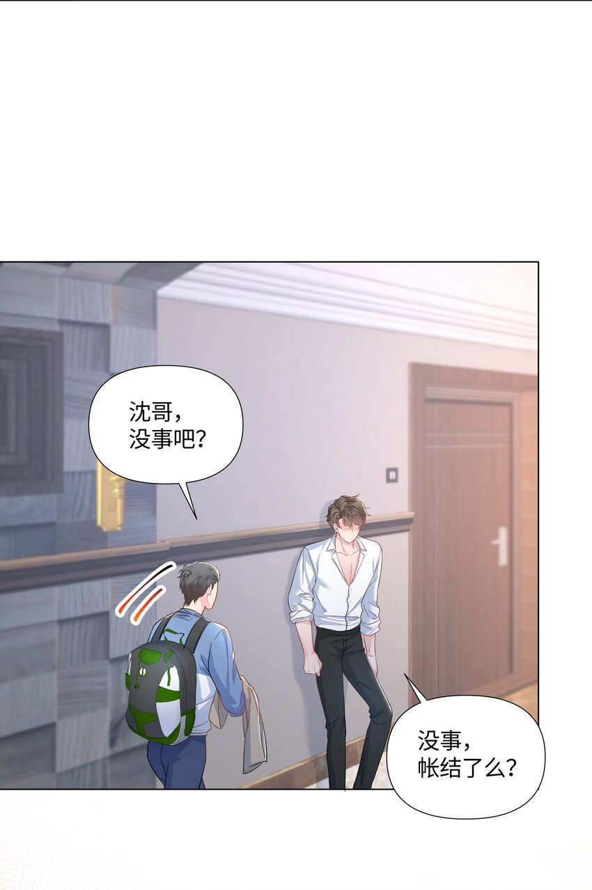 璀璨韩漫全集-06 躲避无删减无遮挡章节图片 