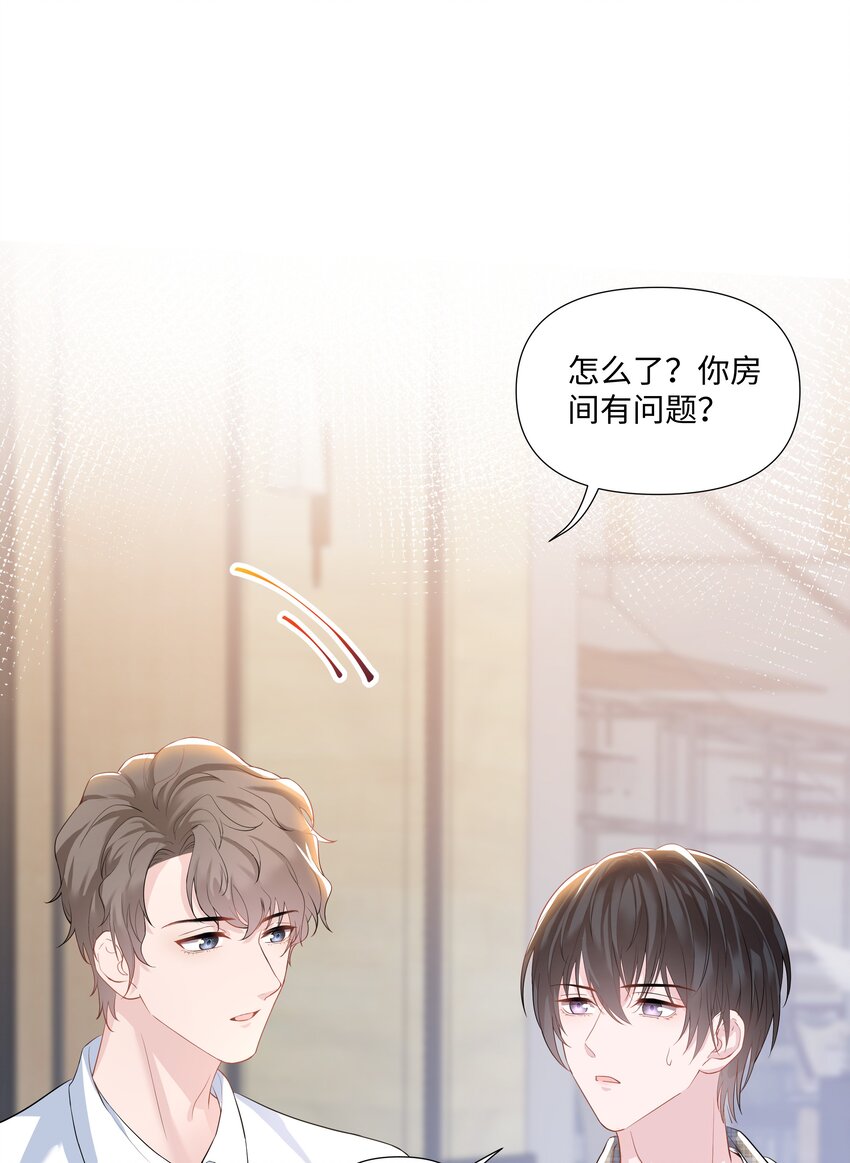璀璨韩漫全集-06 躲避无删减无遮挡章节图片 