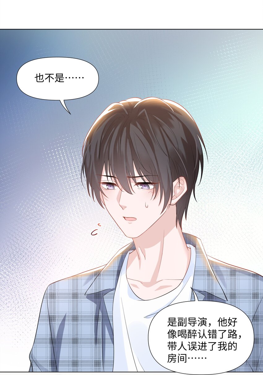 璀璨韩漫全集-06 躲避无删减无遮挡章节图片 