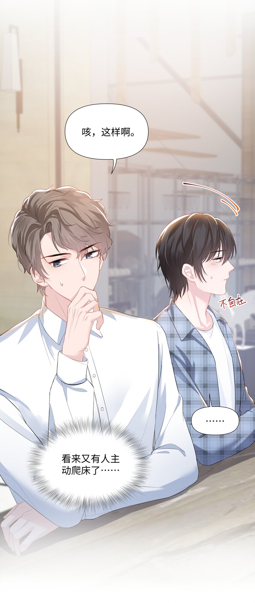 璀璨韩漫全集-06 躲避无删减无遮挡章节图片 