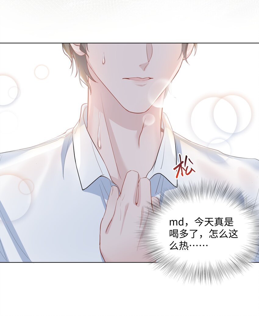 璀璨韩漫全集-06 躲避无删减无遮挡章节图片 
