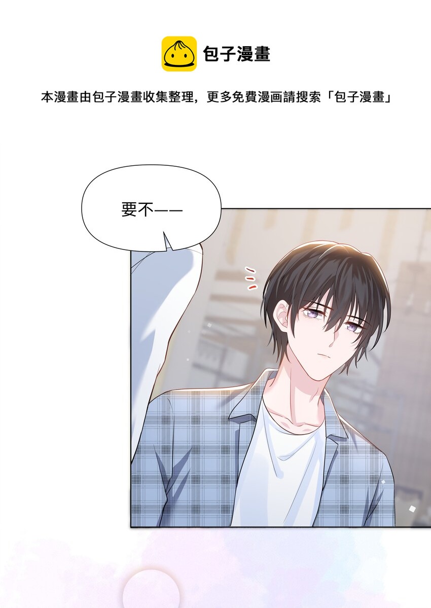 璀璨韩漫全集-06 躲避无删减无遮挡章节图片 