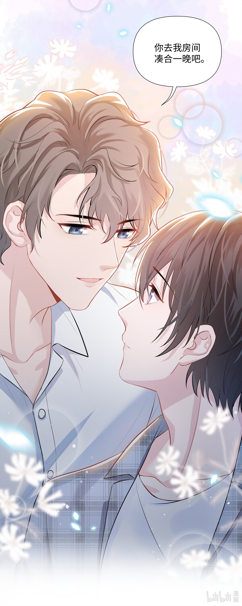 璀璨韩漫全集-06 躲避无删减无遮挡章节图片 