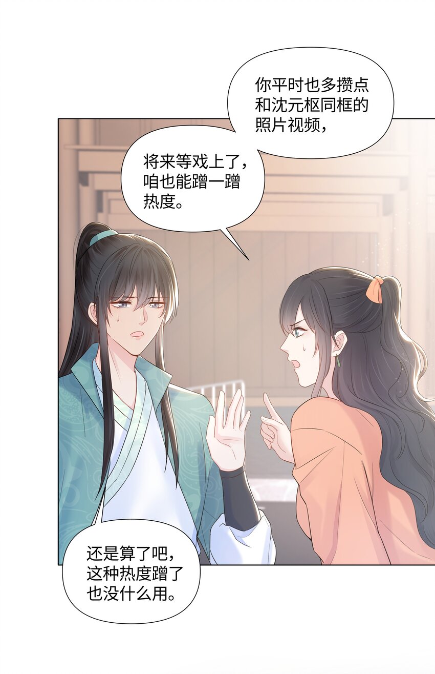璀璨韩漫全集-06 躲避无删减无遮挡章节图片 
