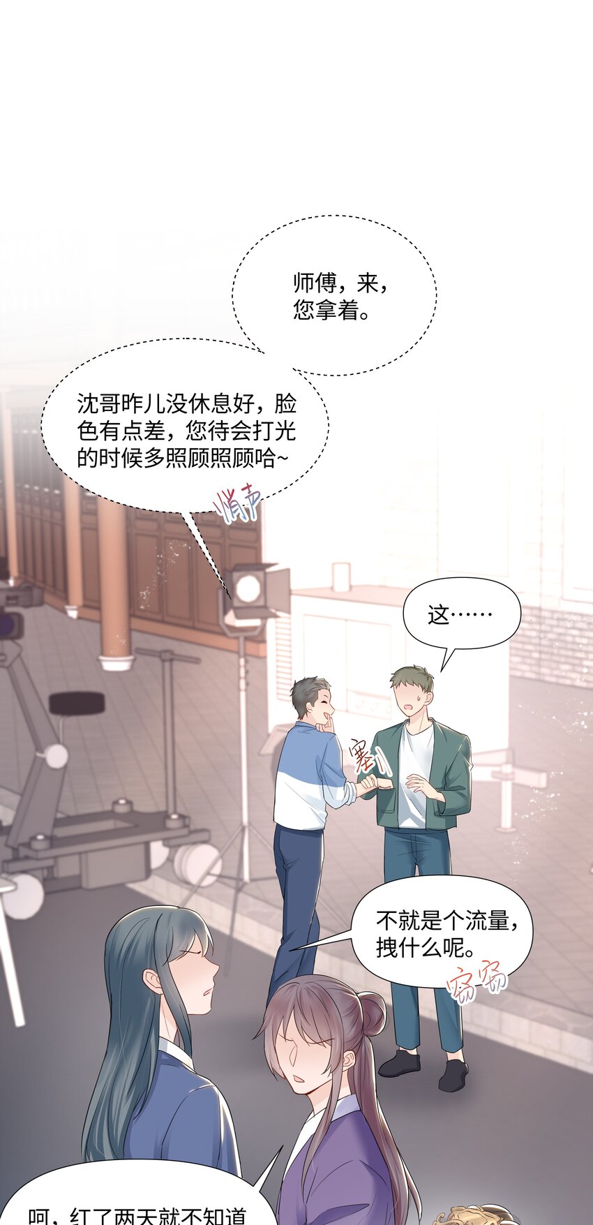璀璨韩漫全集-06 躲避无删减无遮挡章节图片 